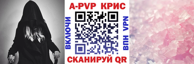 Alpha-PVP кристаллы  как найти наркотики  Армавир 