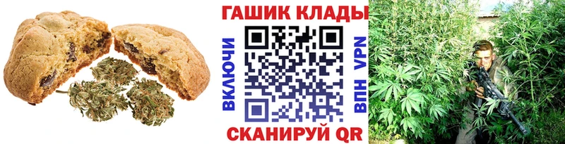 магазин продажи наркотиков  KRAKEN сайт  Canna-Cookies марихуана  Армавир 