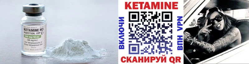КЕТАМИН VHQ Армавир