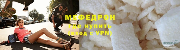 мяу мяу кристалл Бронницы