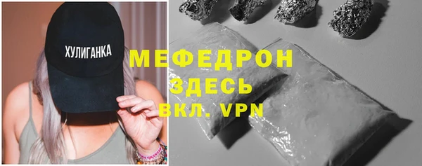 мяу мяу кристалл Бронницы