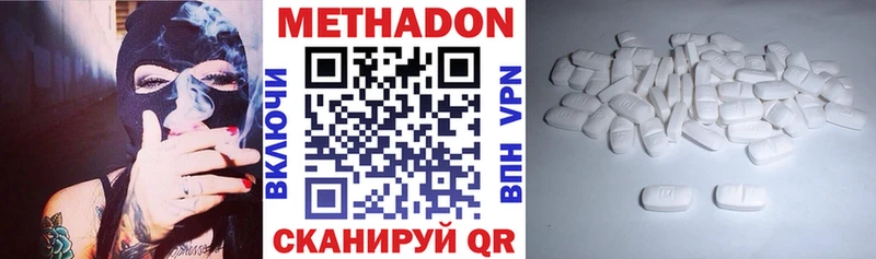 МЕТАДОН VHQ  Армавир 
